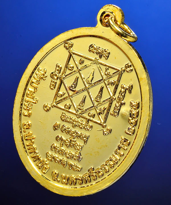 +++ เหรียญพระอาจารย์เนียม วัดบางไทร เนื้อกะไหล่ทอง พ.ศ.๒๕๔๕ +++