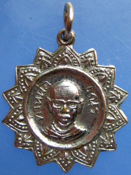 เหรียญท่านพ่อเณร วัดสมบูรณ์วนาราม จ.ขอนแก่น