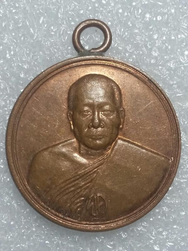 เหรียญห่วงเชื่อมครูบาญาณทิพย์ วัดพิพัฒน์มงคล (หลวงพ่อทองคำ) สุโขทัย เนื้อกะไหล่    เคาะเดียวครับ 