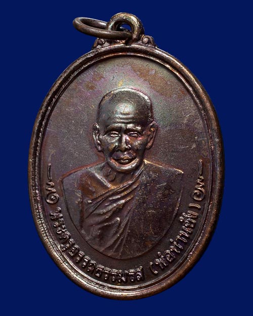 23 ปีแห่งการจัดสร้างกับคำว่ามากประสบการณ์!!! เหรียญ (((((((((( ปลดหนี้ ))))))))))