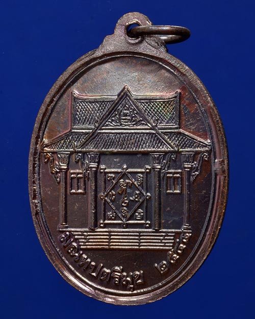 23 ปีแห่งการจัดสร้างกับคำว่ามากประสบการณ์!!! เหรียญ (((((((((( ปลดหนี้ ))))))))))