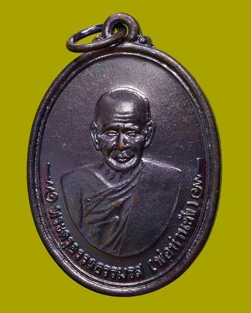 23 ปีแห่งการจัดสร้างกับคำว่ามากประสบการณ์!!! เหรียญ (((((((((( ปลดหนี้ ))))))))))