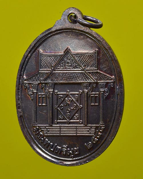 23 ปีแห่งการจัดสร้างกับคำว่ามากประสบการณ์!!! เหรียญ (((((((((( ปลดหนี้ ))))))))))