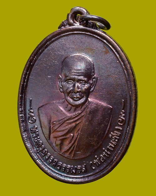 23 ปีแห่งการจัดสร้างกับคำว่ามากประสบการณ์!!! เหรียญ (((((((((( ปลดหนี้ ))))))))))