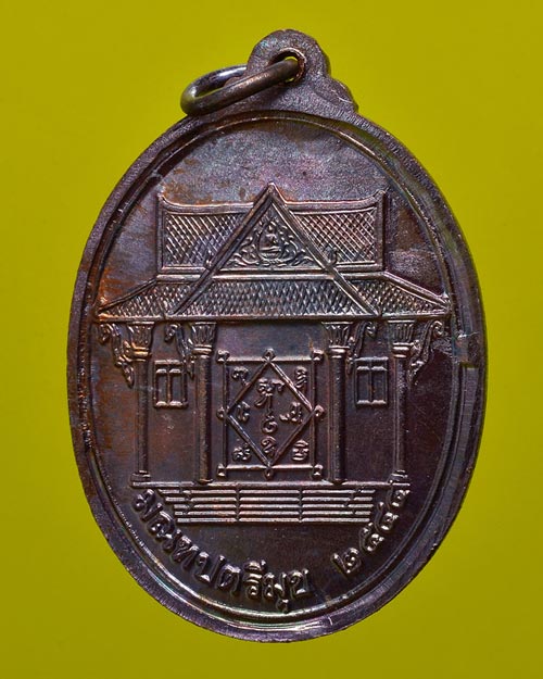 23 ปีแห่งการจัดสร้างกับคำว่ามากประสบการณ์!!! เหรียญ (((((((((( ปลดหนี้ ))))))))))