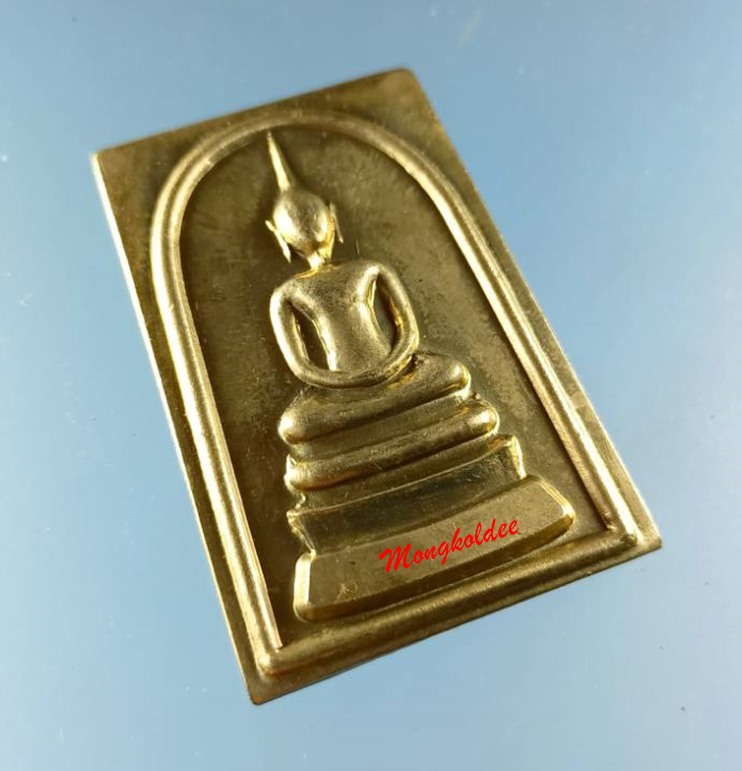 พระสมเด็จหลังยันต์สิบ เนื้ออัลปาก้า No.34 หลวงพ่อลออ (ศิษย์ลพ.พรหม) วัดหนองหลวง จ.นครสวรรค์