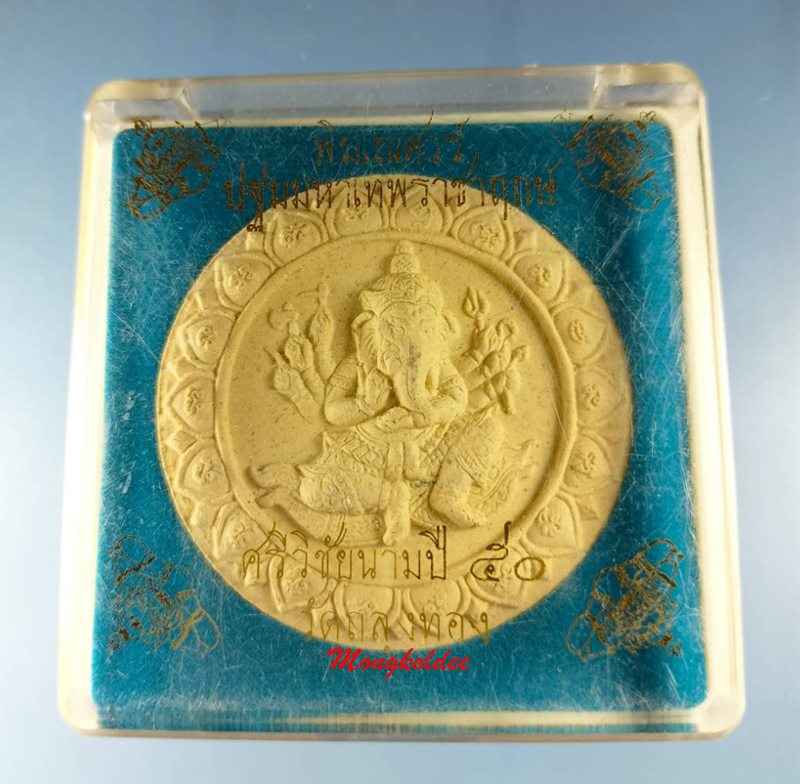 พระพิฆเณศวร์ 8กร ศรีวิชัยนามปี 50 วัดถลุงทอง จ.นครศรีธรรมราช เนื้อผงว่านสีขาว สภาพสวย