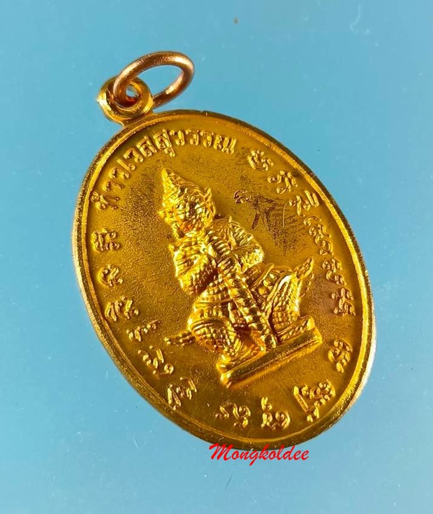 เหรียญท้าวเวสสุวรรณโณ หลวงพ่อสิน วัดละหารใหญ่ จ.ระยอง ปี57 