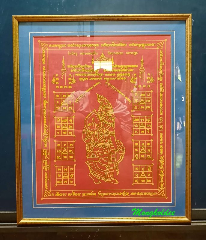 ผ้ายันต์ฤาษี เดินดงหาเงินหาทอง ไหว้ครู 52 หลวงพ่อเปิ่น วัดบางพระ ขนาด 14x17 นิ้ว พร้อมใส่กรอบ