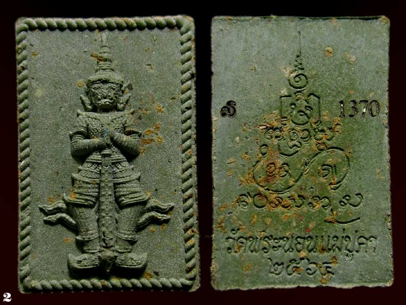 พระผงใบลานมวลสารวิเศษท้าวเวสสุวรรณ  กฐินวัดพระนอนแม่ปูคาครูบาเจ้าศรีวิไชย เชียงใหม่ปี 2564........เค