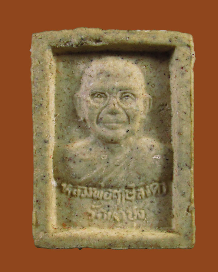 **เคาะแรก**พระผงที่ระลึกครบรอบ100วัน หลวงพ่อฤาษีลิงดำ วัดท่าซุง จ.อุทัยธานี ปี2536