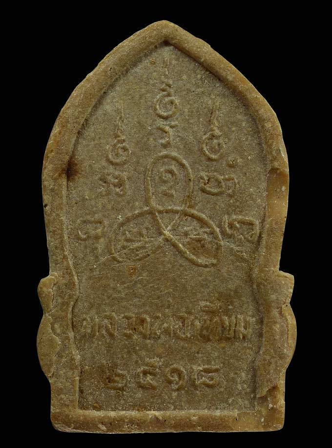 พระผงหลวงพ่อเทียม วัดกษัตราธิราช ปี 2518