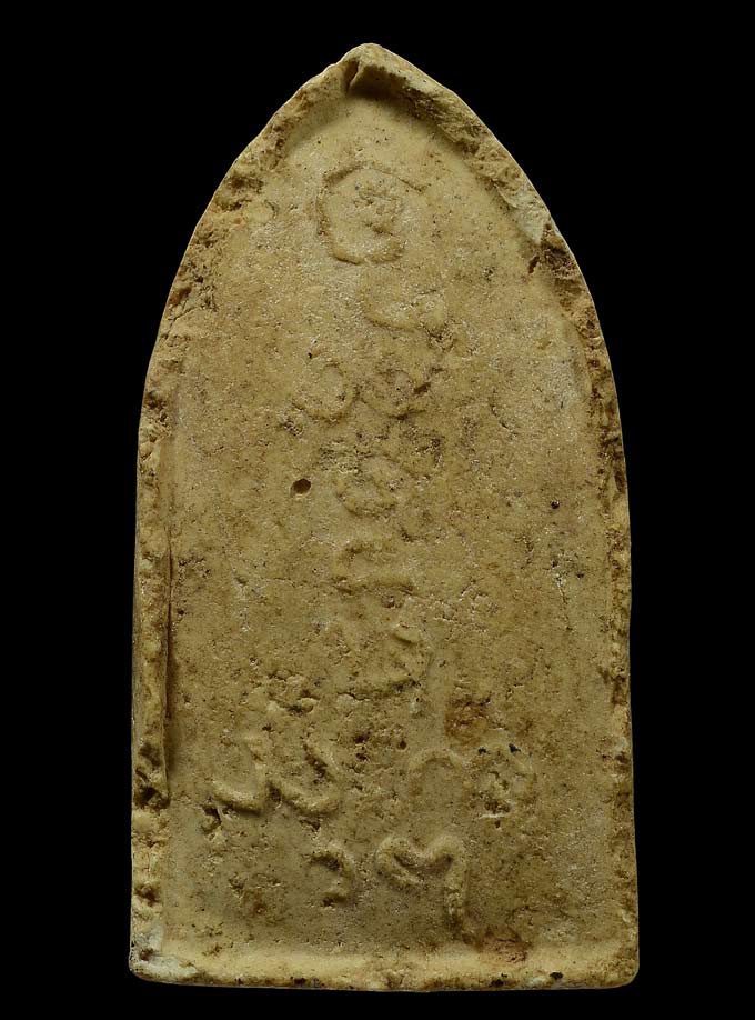 พระรอดหลวงพ่อมุม วัดปราสาทเยอร์