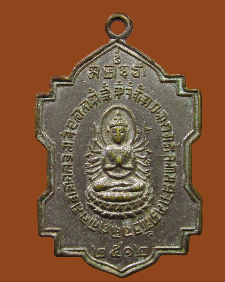 **เคาะแรก**เหรียญเจ้าแม่กวนอิมพันเนตรพันกร โรงเจปักธงชัย จ.นครราชสีมาปี2512