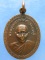 เหรียญหลวงพ่อนิล วัดครบุรี นครราชสีมา ปี2524