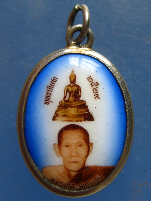 ล็อกเก็ต หลวงปู่โต๊ะ วัดกำแพง สิงห์บุรี ปี2529