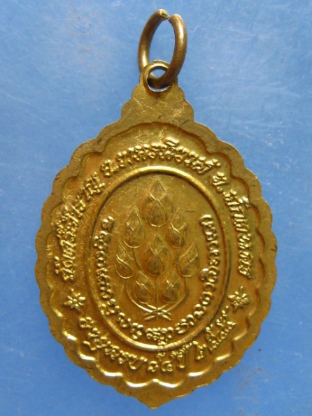 เหรียญหลวงพ่อคำฟอง วัดศรีสำราญ สกลนคร ปี2545