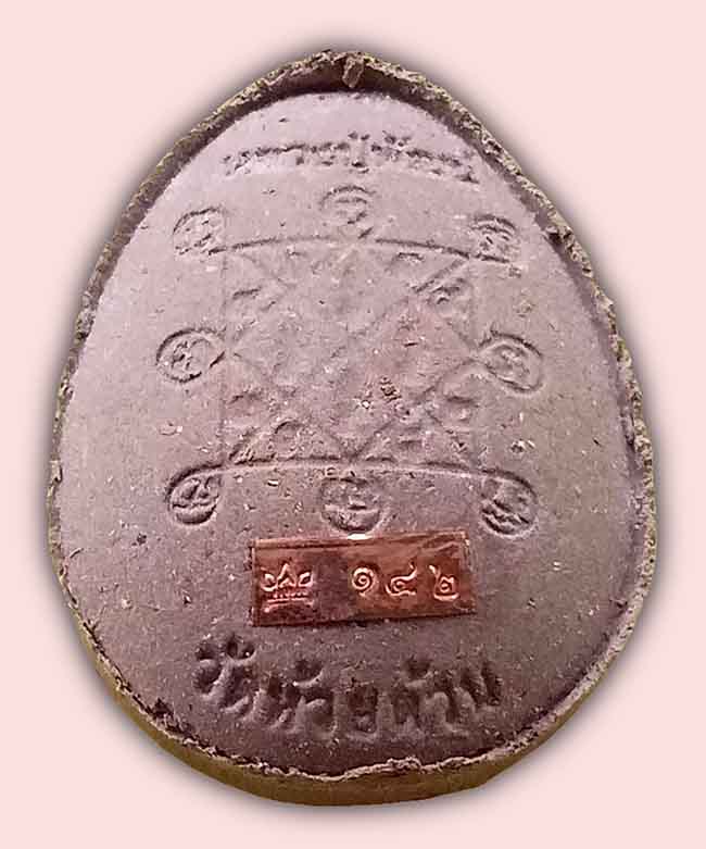 หลวงพ่อพัฒน์ วัดห้วยด้วน 2 รายการ....เคาะเดียว