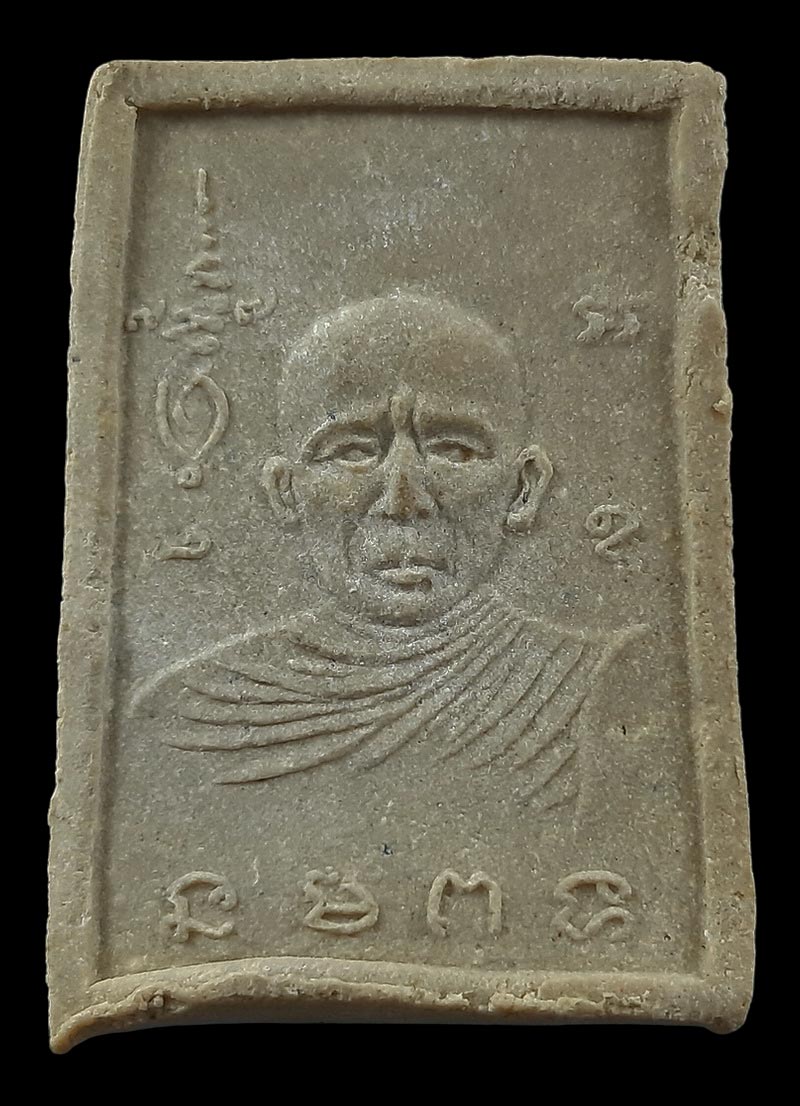 พระสมเด็จขาสิงห์ หลวงพ่อวอน วัดโพธิ์แก้วนพคุณ จ.สิงห์บุรี ปี2517 หลวงพ่อกวยร่วมปลุกเสก 