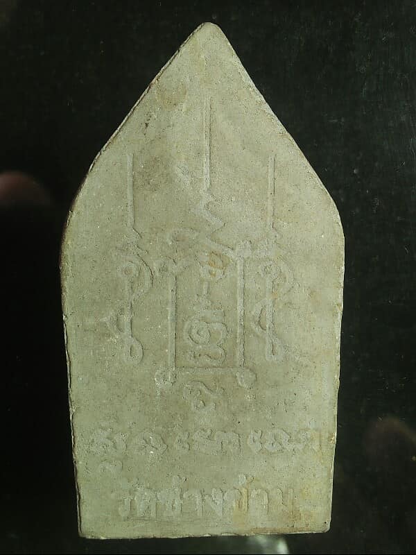 พระขุนแผน เนื้อผงหลังยันต์  วัดช้างข้าม จันทบุรี