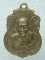 เหรียญรุ่น๑หลวงพ่อดวง วัดกู่ลายมือ  อ.จอมทอง  เชียงใหม่ 