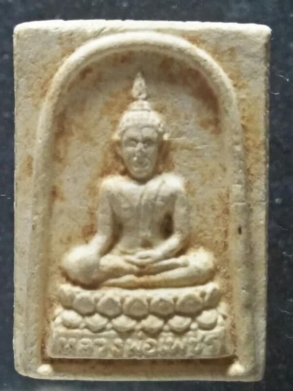 พระพุทธญาณนเรศวร หลังตรา ภปร วัดญาณสังวราราม พระอารามหลวงประจำรัชกาลที่๙ ชลบุรี เนื้อผง