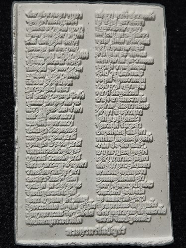  วัดเกษไชโยวรวิหาร อ่างทอง พระสมเด็จ รุ่นศุขใจ หลังพระคาถาชินบัญชร กล่องเดิม