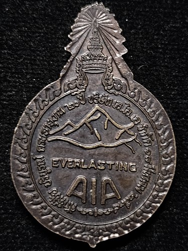 วัดเขาสุกิม จันทบุรี  เหรียญ หลวงพ่อสมชาย  AIA สร้าง ปี2538