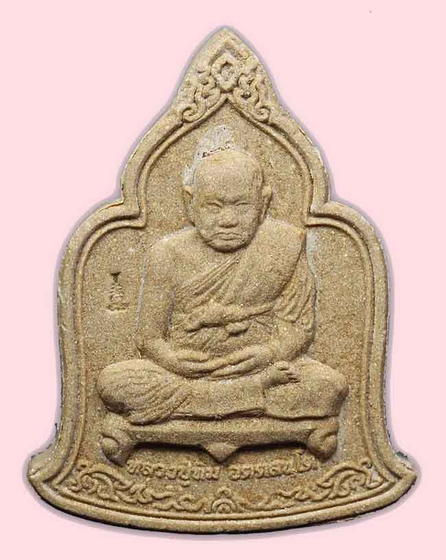 พระผงมหาเศรษฐี เนื้อขมิ้น หลังฝังหยก มีจารหมึกทอง หลวงปู่ทิม วัดพระขาว อยุธยา