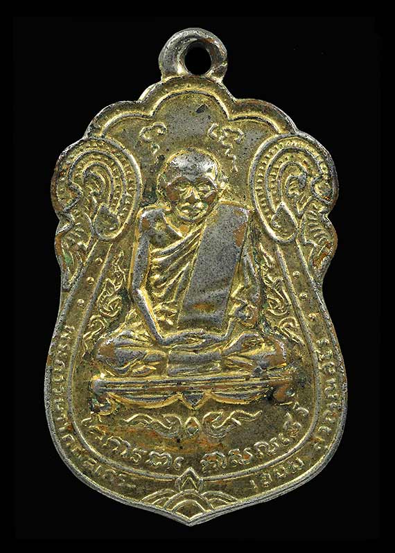 เหรียญหลวงปู่เอี่ยม วัดโคนอน ปี2514เนื้อทองแดงกระไหร่ทอง