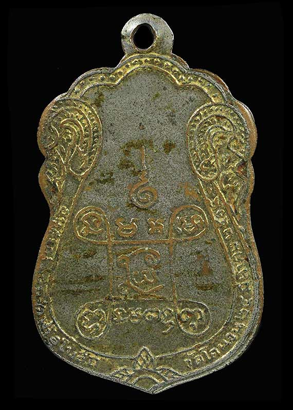 เหรียญหลวงปู่เอี่ยม วัดโคนอน ปี2514เนื้อทองแดงกระไหร่ทอง