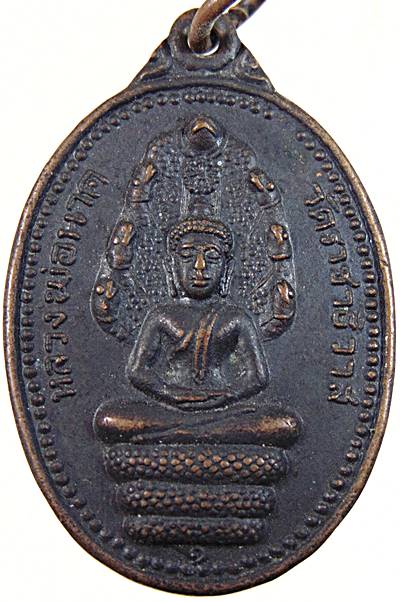 เหรียญรุ่น๑ หลวงพ่อนาค วัดราชาธิวาส กทม