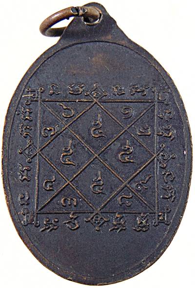 เหรียญรุ่น๑ หลวงพ่อนาค วัดราชาธิวาส กทม