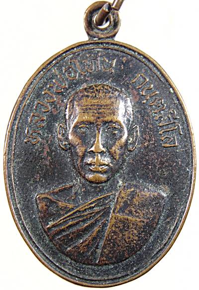 เหรียญ รุ่นแรก หลวงพ่อโทน วัดเขาน้อยคีรีวัน ชลบุรี ปี 22 (ท่านเป็นศิษย์ หลวงพ่อทับ วัดหัวถนน ,หลวงพ