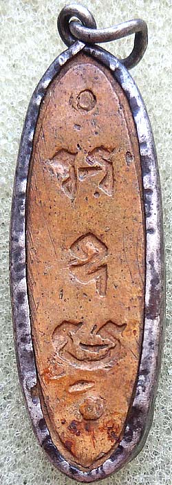 *พระฉลอง ๒๕ พุทธศตวรรษ ดินเลี่ยมเงิน*