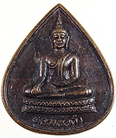 ๒๐ เหรียญหลวงพ่อดำ วัดอินทาราม เพชรบุรี