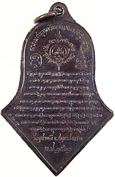 ๒๐ ท้าวเวสสุวรรณ วัดจุฬามณี
