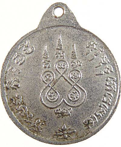 ๒๐ เหรียญหลวงพ่อชื่น วัดเขาหัวนา นครนายก