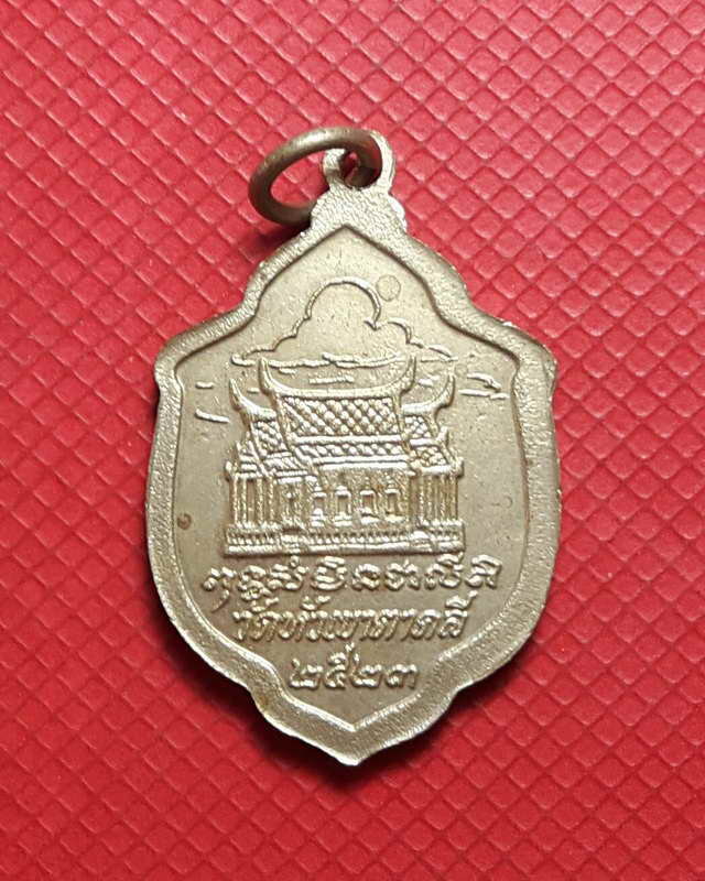 หลวงพ่อโอด วัดจันเสน ปี 23 เหรียญพระพุทธชินราช ออกวัดหัวเขาตาคลี พร้อมกล่องเดิมจากวัดเคาะเดียวแดง