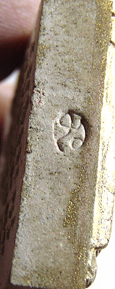 พระขุนแผนเศรษฐีล้านช้าง + ลูกอมมมหาอุตม์ รุ่น เจริญเร็ว พิธีพุทธาภิเษก ณ วัดป่าหนองชาด จ.มหาสารคม โด