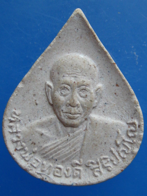 หลวงพ่อทองดี วัดไทรเหนือ จ.นครสวรรค์