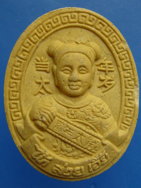 ไท้ส่วยเอี้ย วัดท่าไม้ จ.สมุทรสาคร