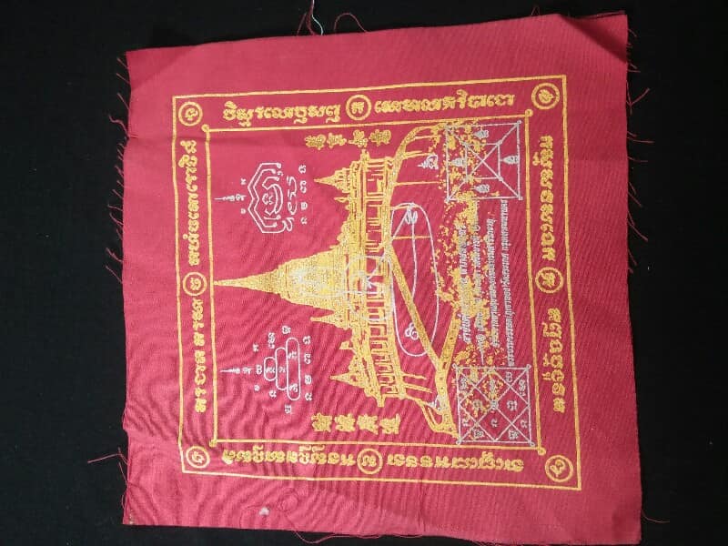 ผ้ายันต์มหามงคล ลาภยศบารมี วัดภูเขาทอง กรุงเทพฯ