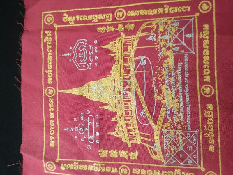 ผ้ายันต์มหามงคล ลาภยศบารมี วัดภูเขาทอง กรุงเทพฯ