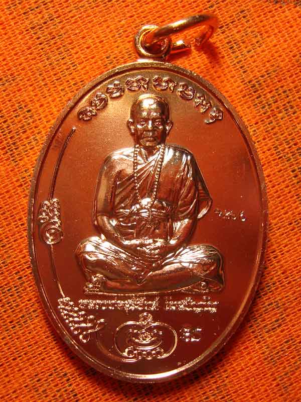 เหรียญ รับเสด็จ มนต์พระกาฬ พระอาจารย์สุริยันต์ วัดป่าวังน้ำเย็น เนื้อทองแดงผิวไฟ#1