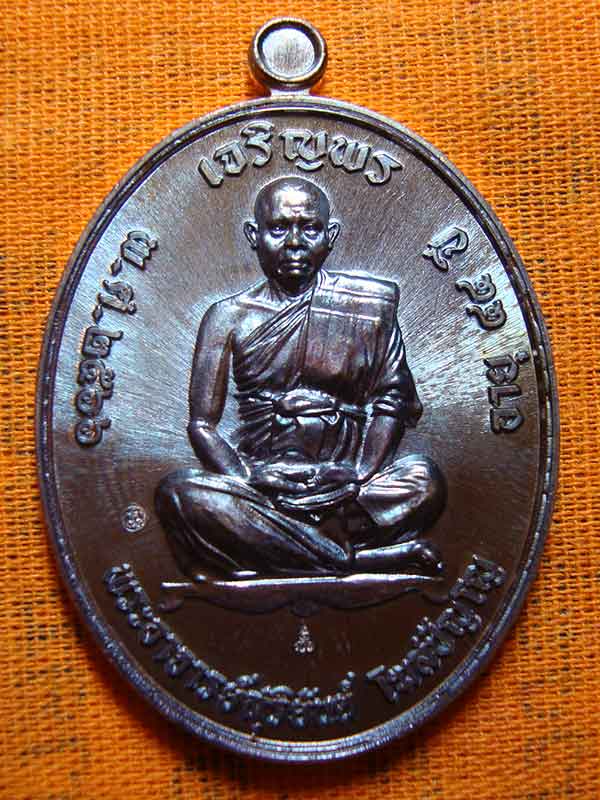 เหรียญ เจริญพร สมปรารถนา พระอาจารย์สุริยันต์ วัดป่าวังน้ำเย็น  เนื้อทองแดงรมดำ เลข ๑๙๓