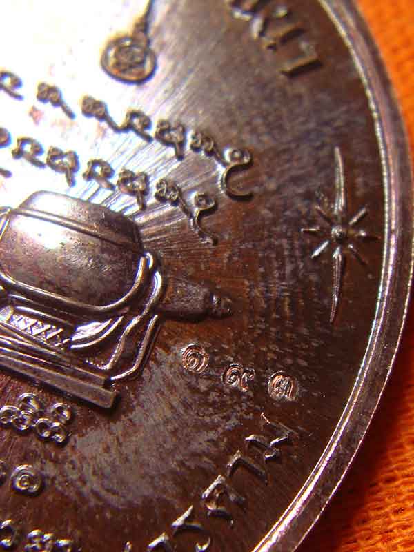 เหรียญ เจริญพร สมปรารถนา พระอาจารย์สุริยันต์ วัดป่าวังน้ำเย็น  เนื้อทองแดงรมดำ เลข ๑๙๓