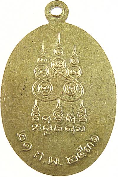 ๒๐ เหรียญคุณพ่อเณร ทองแดง ปี๓๖