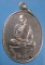 เหรียญหลวงปู่โสภา วัดโพธิ์ศรีธาราม มหาสารคาม เหรียญหลวงปู่โสภา วัดโพธิ์ศรีธาราม มหาสารคาม
