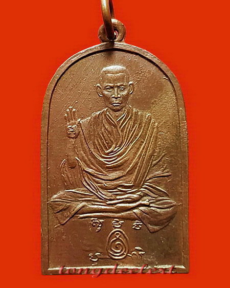 เหรียญพระปลัดจู วัดไชยชุมพลชนะสงคราม(วัดใต้) จ.กาญจนบุรี เหรียญเก่า หายากค่ะ